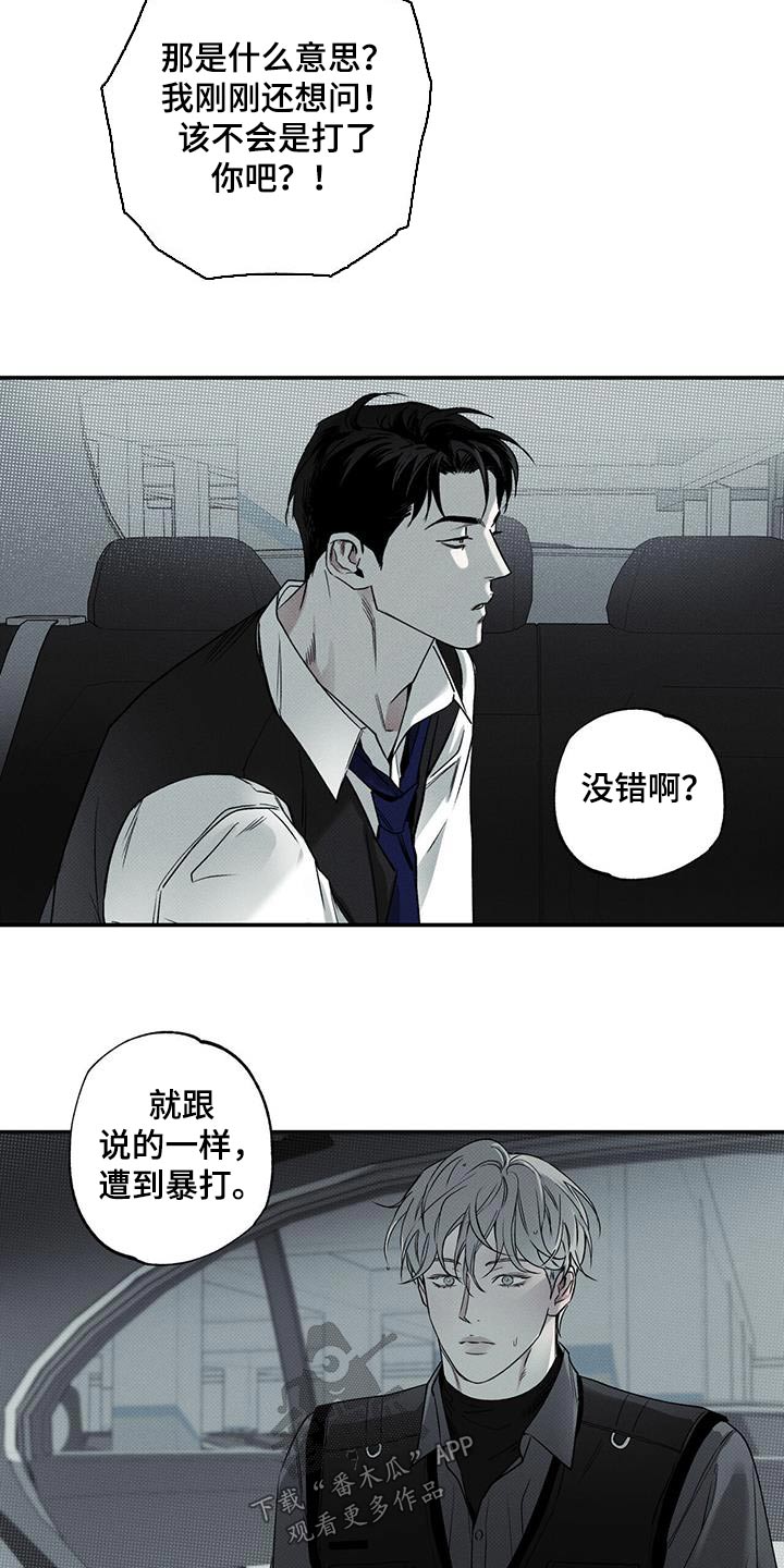 第74章：【第二季】为什么离开14