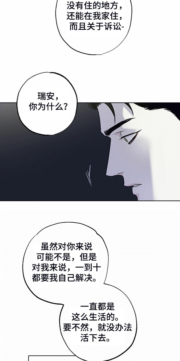 第41章：跟我住2