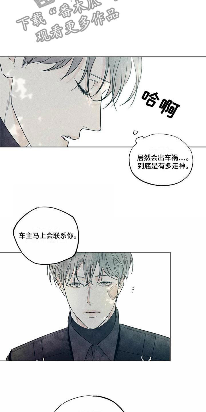 第14章：送你回家12