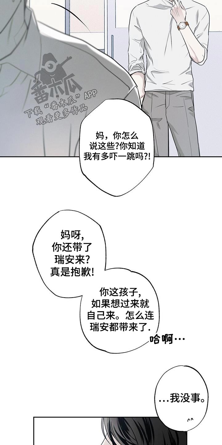 第93章：【第二季】没事27