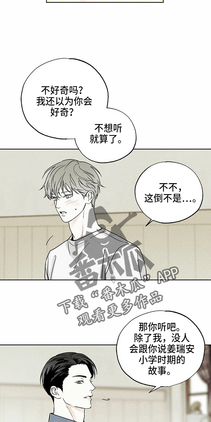 第48章：聊天34