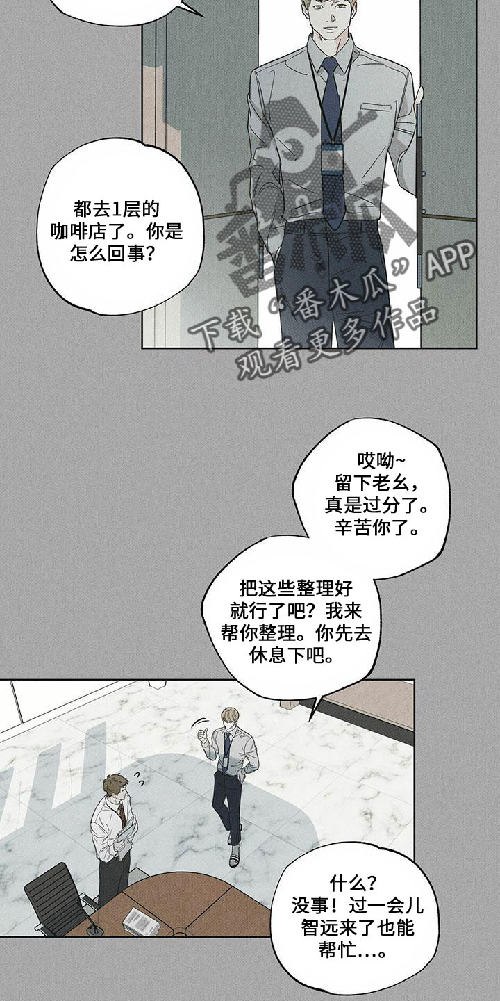 第65章：我帮你吧11