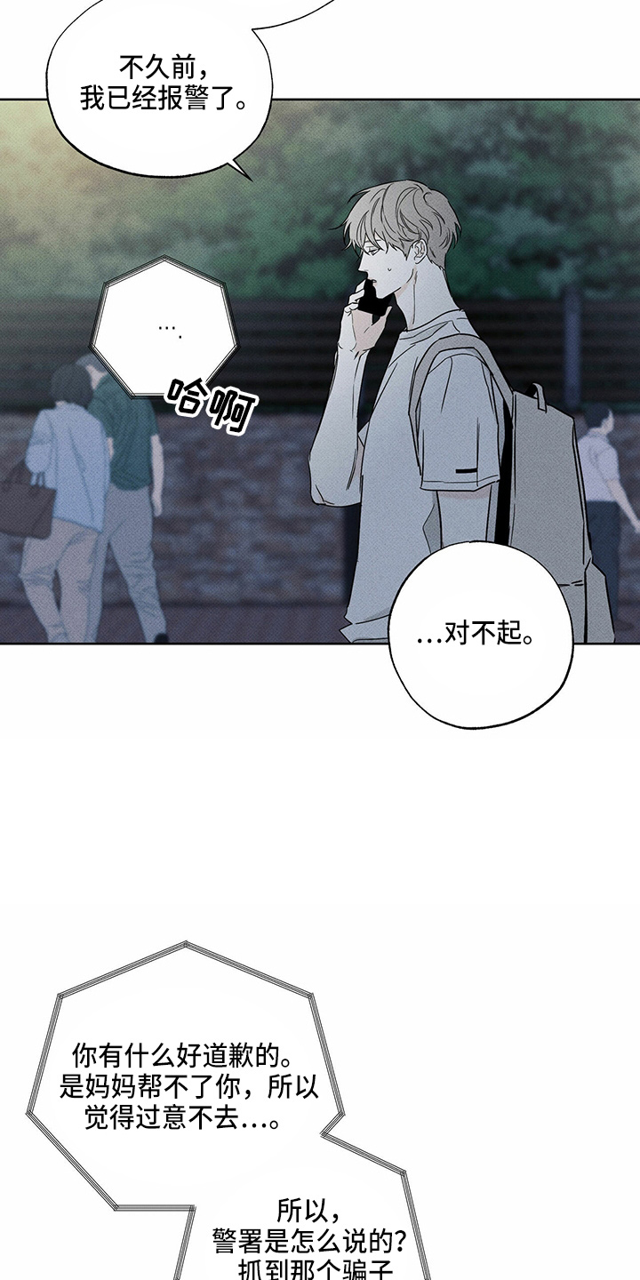 第53章：顶包24