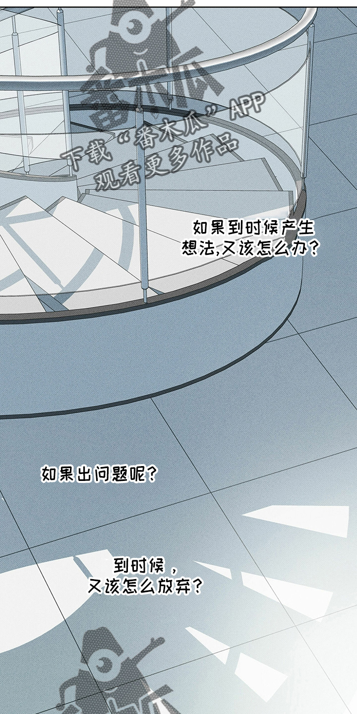 第58章：聊聊吗23