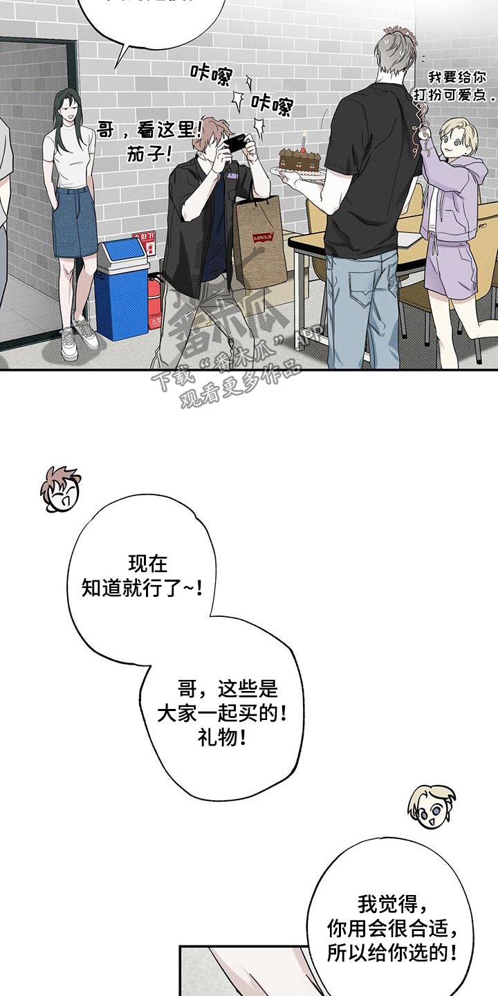 第84章：【第二季】生日15