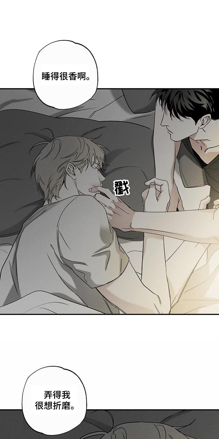 第81章：【第二季】做梦11