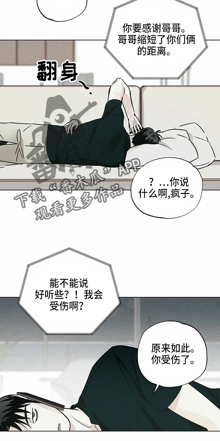 第50章：疯子24