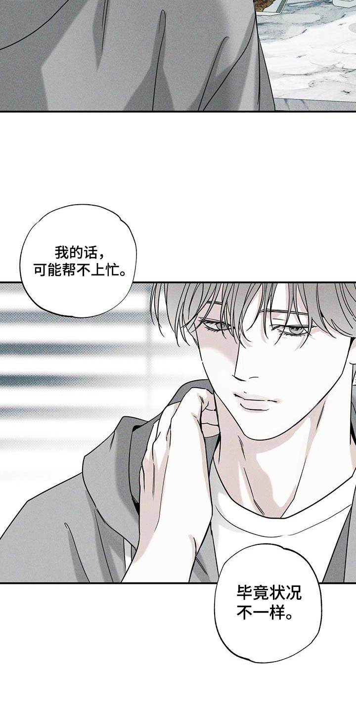 第83章：【第二季】外卖7