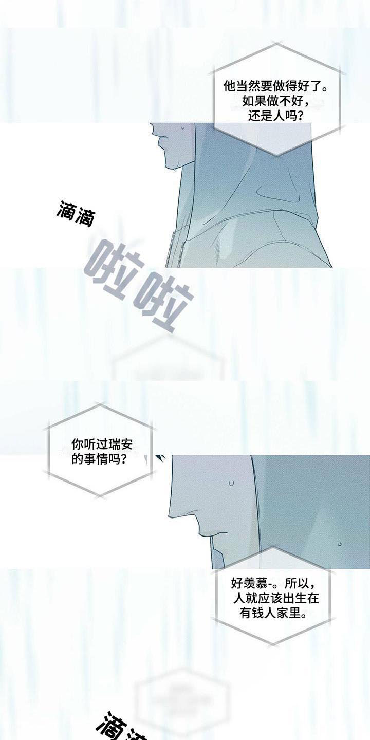 第7章：回忆初遇8