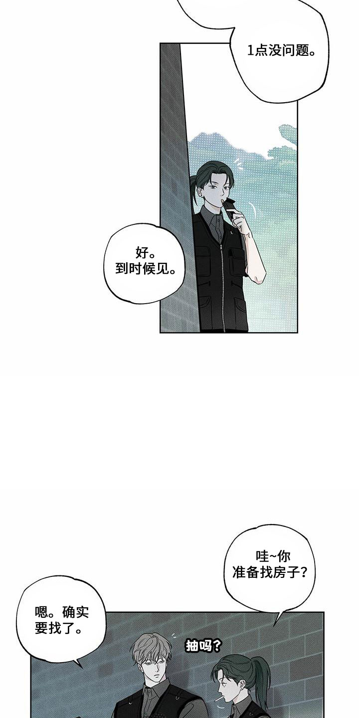 第61章：喝酒17
