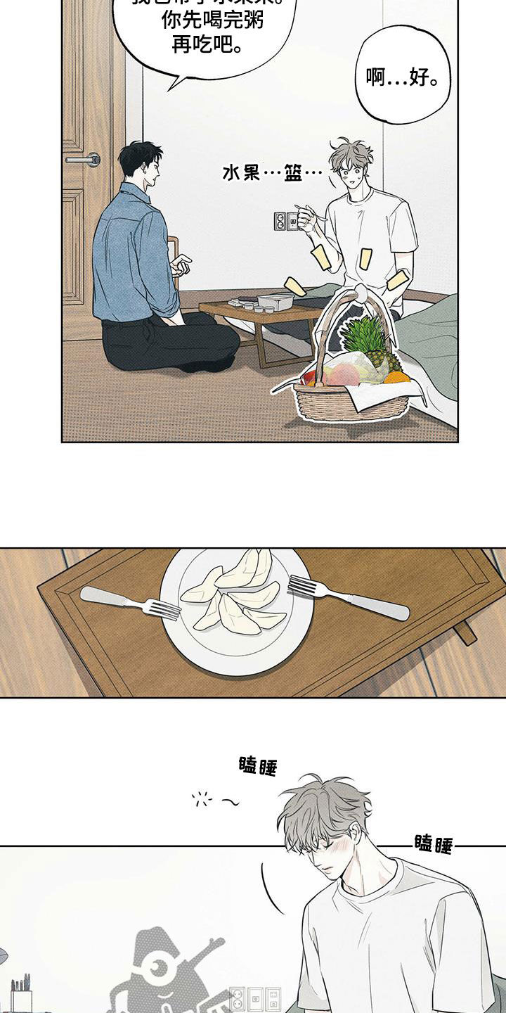第33章：照顾12