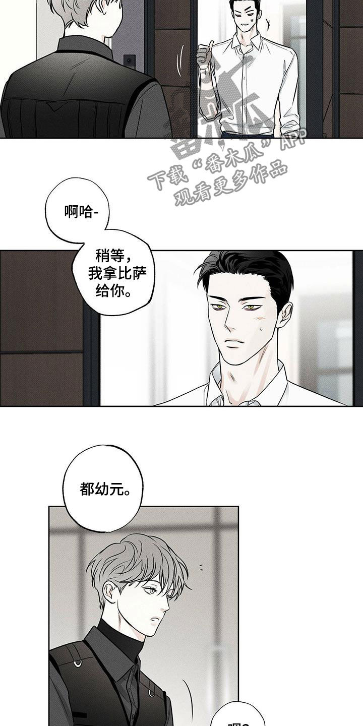 第27章：世界真小6