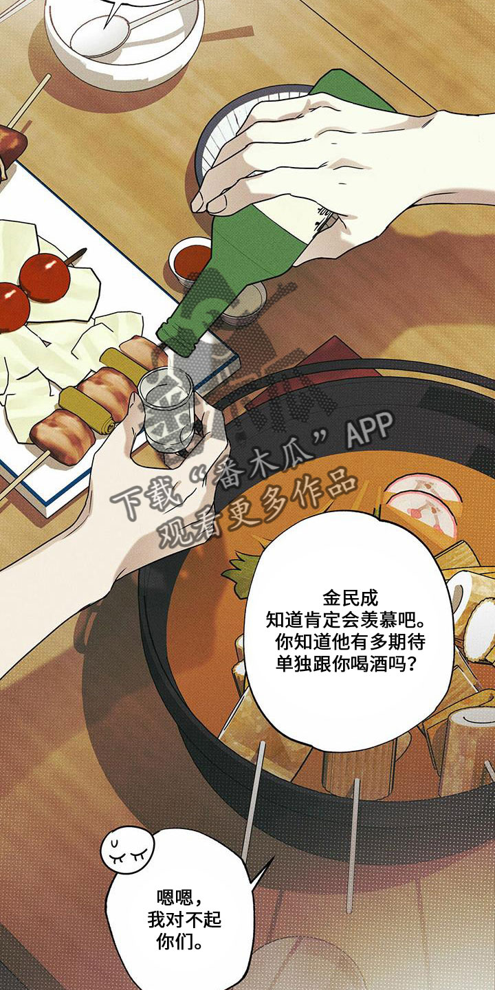 第61章：喝酒26