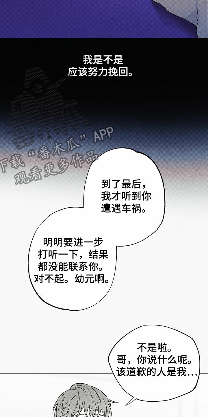 第45章：我就是这种人26