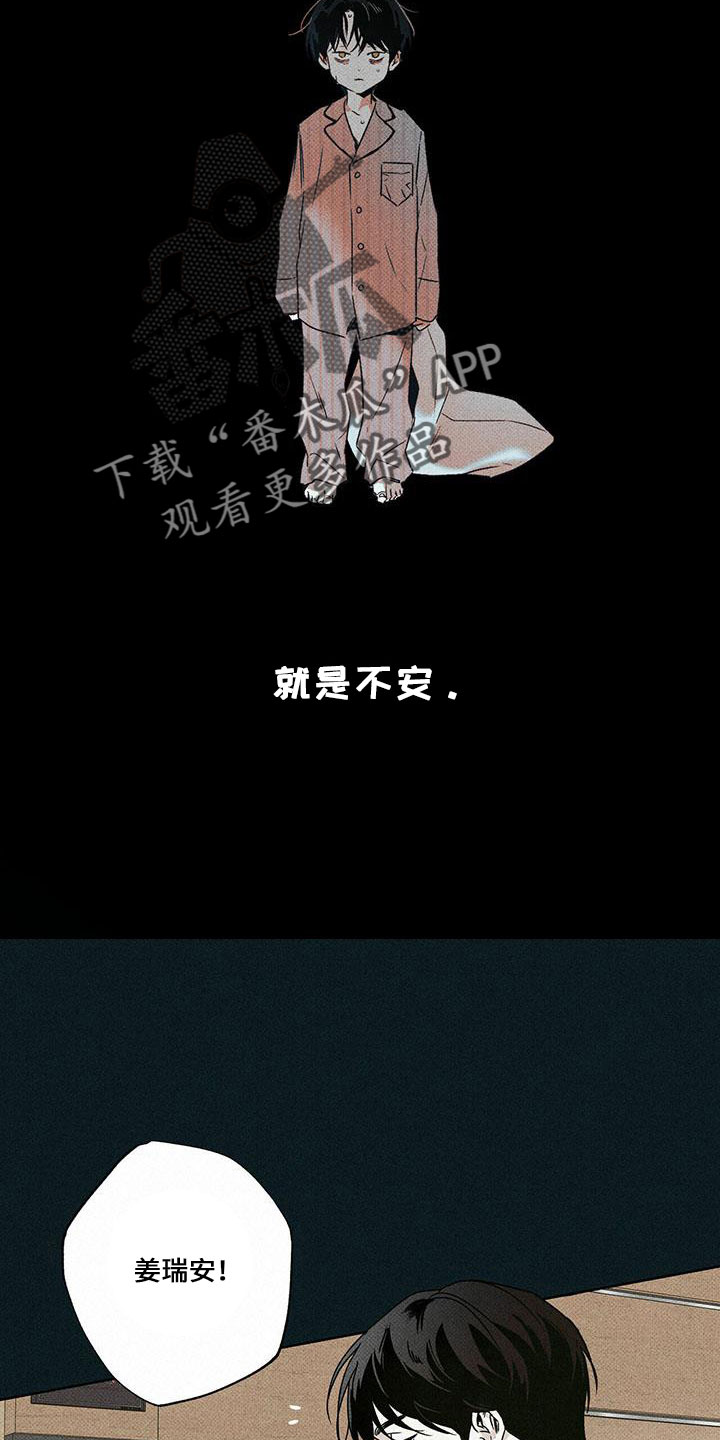 第64章：大傻瓜10