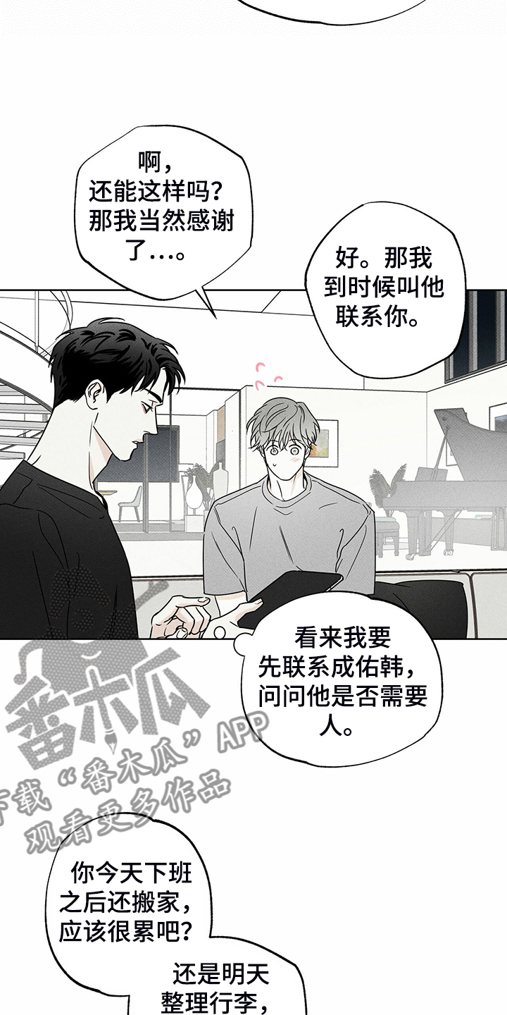 第42章：各种理由9