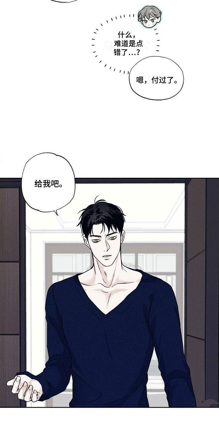 第5章：小费梦碎12