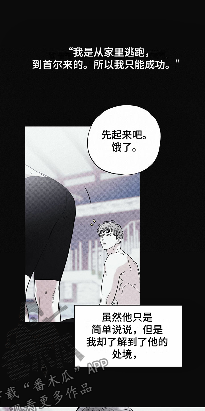 第45章：我就是这种人15