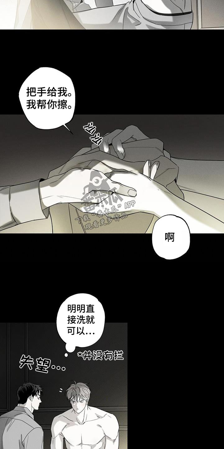 第81章：【第二季】做梦6