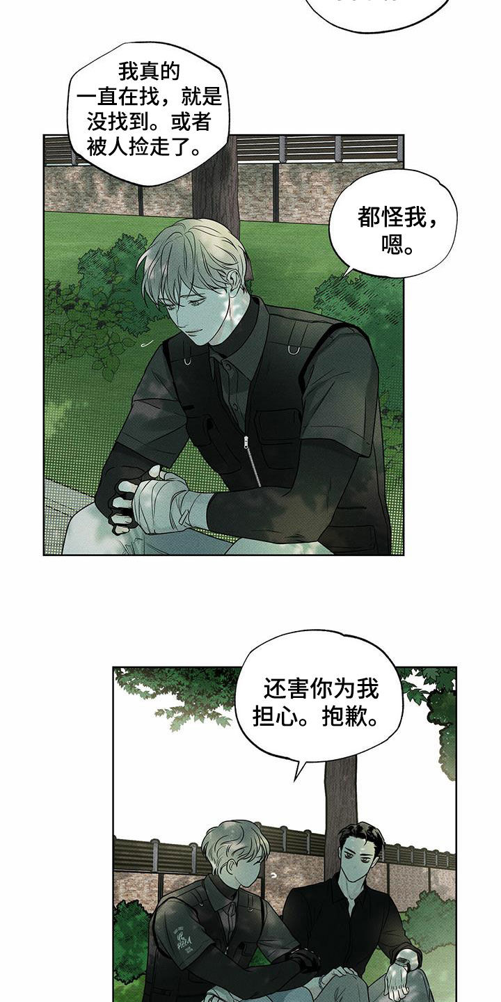 第24章：丢现金袋9