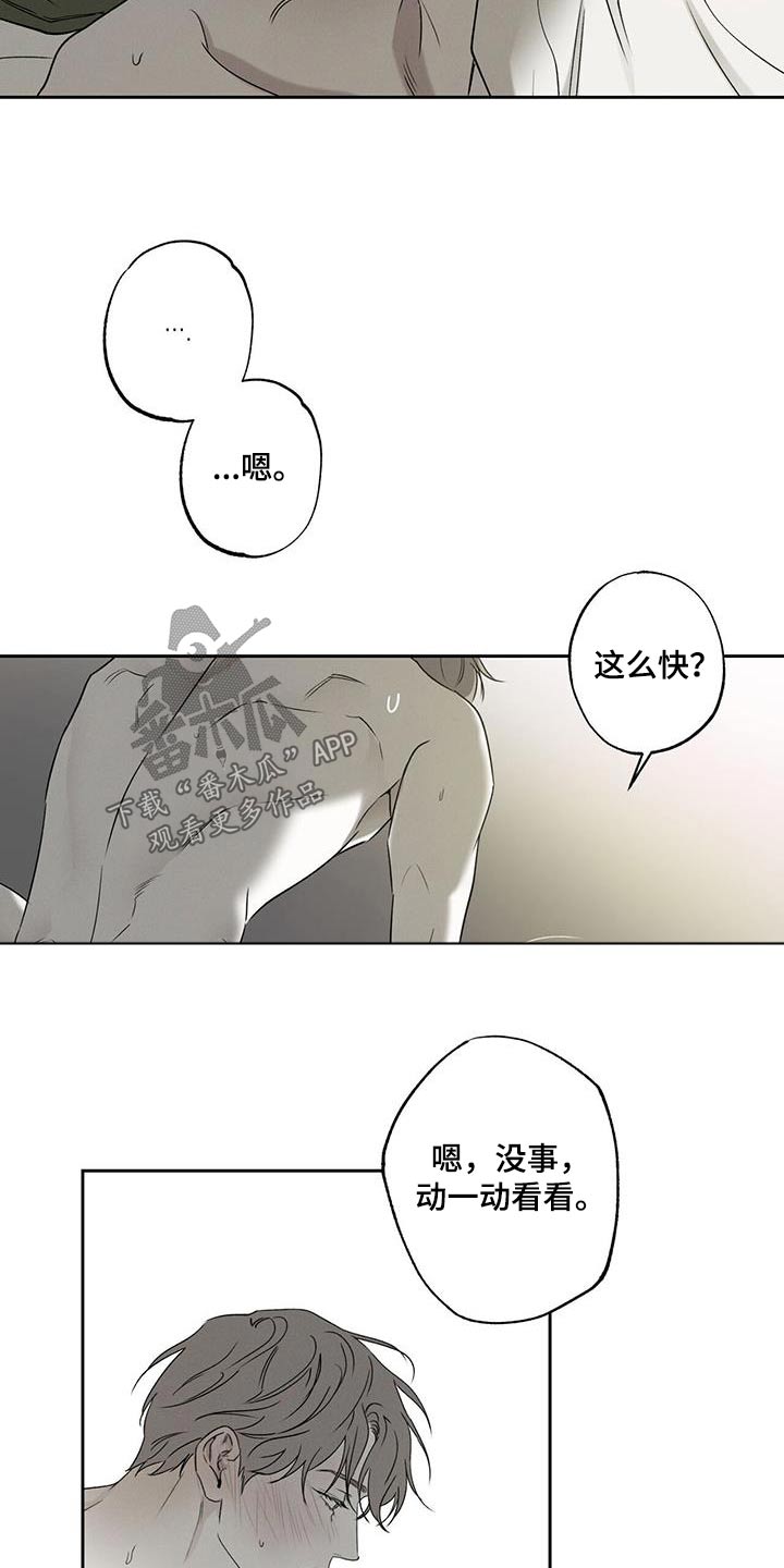 第90章：【第二季】不一样13