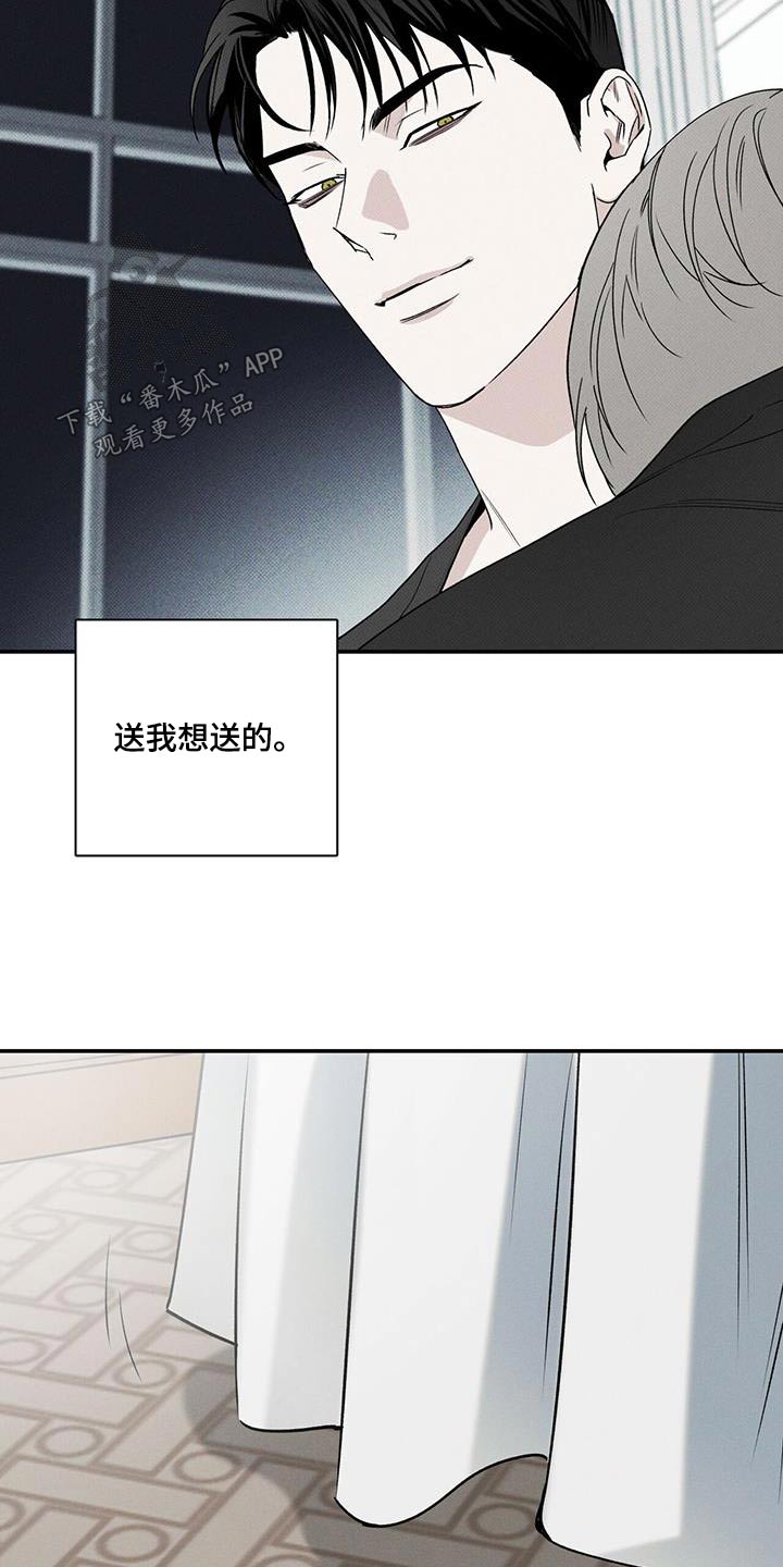 第85章：【第二季】礼物15