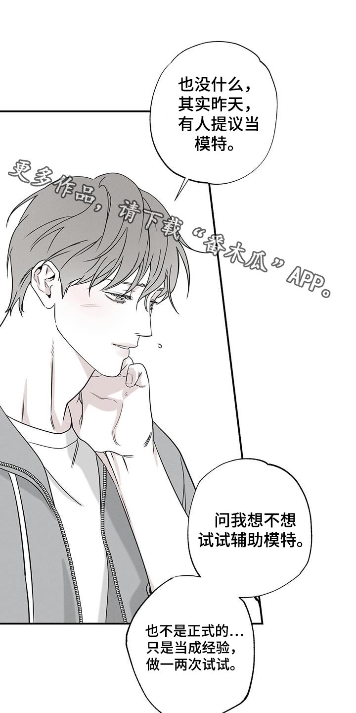 第83章：【第二季】外卖0