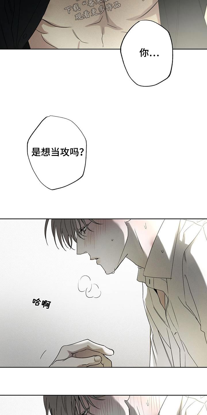 第88章：【第二季】主动14