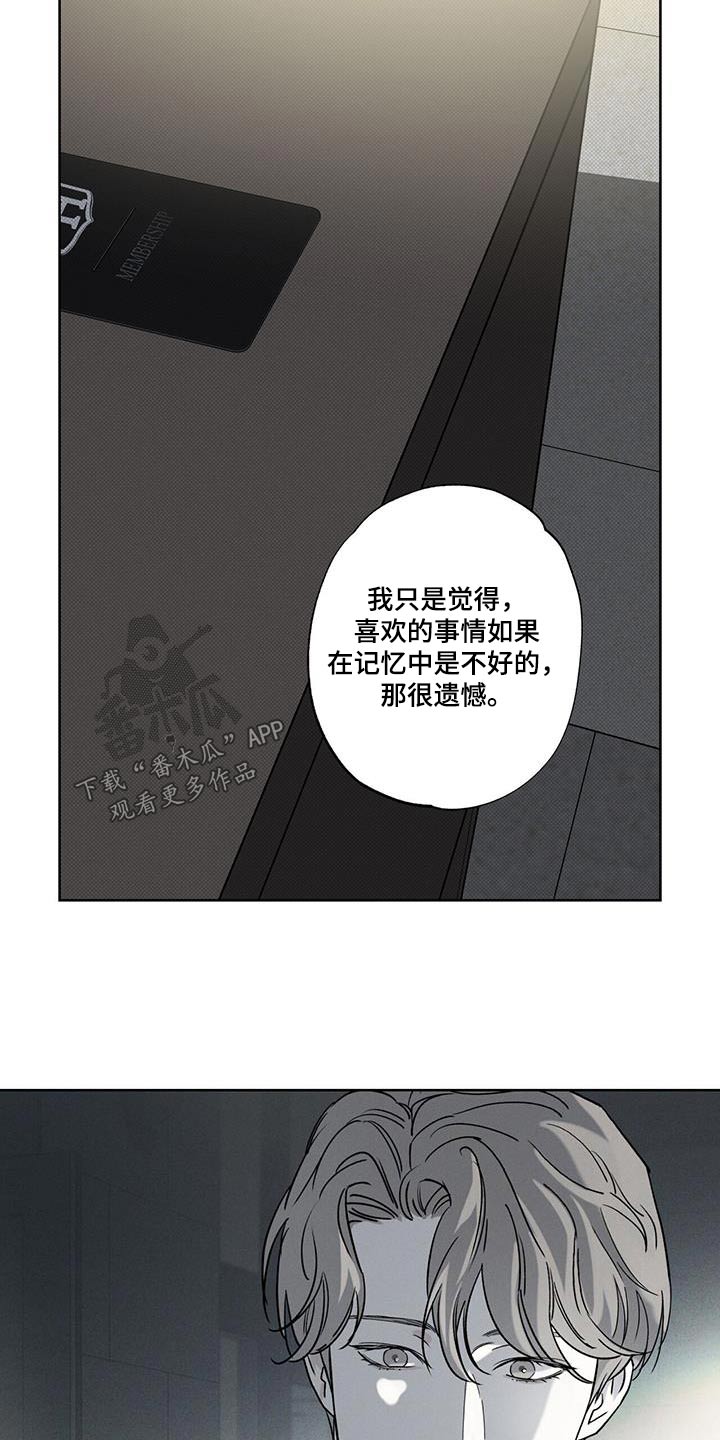 第86章：【第二季】生日快乐20