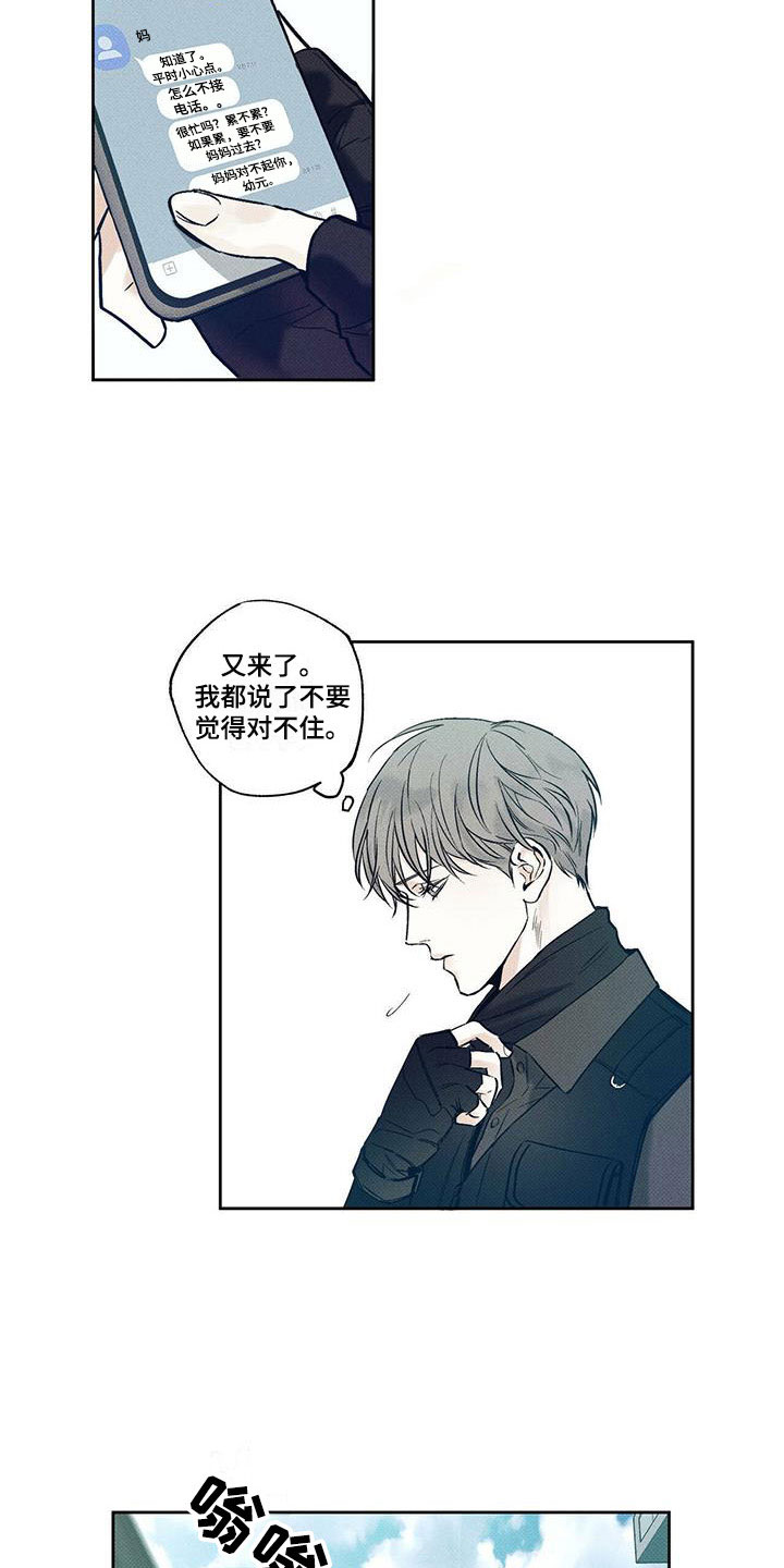 第2章：新的工作9