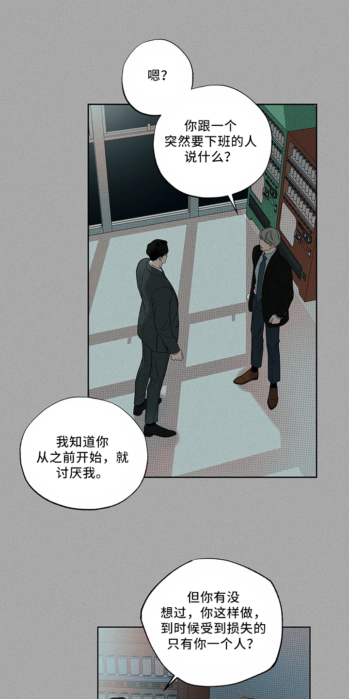 第66章：王八蛋7
