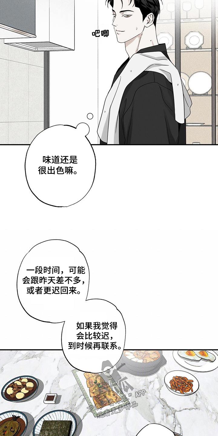第82章：【第二季】模特14