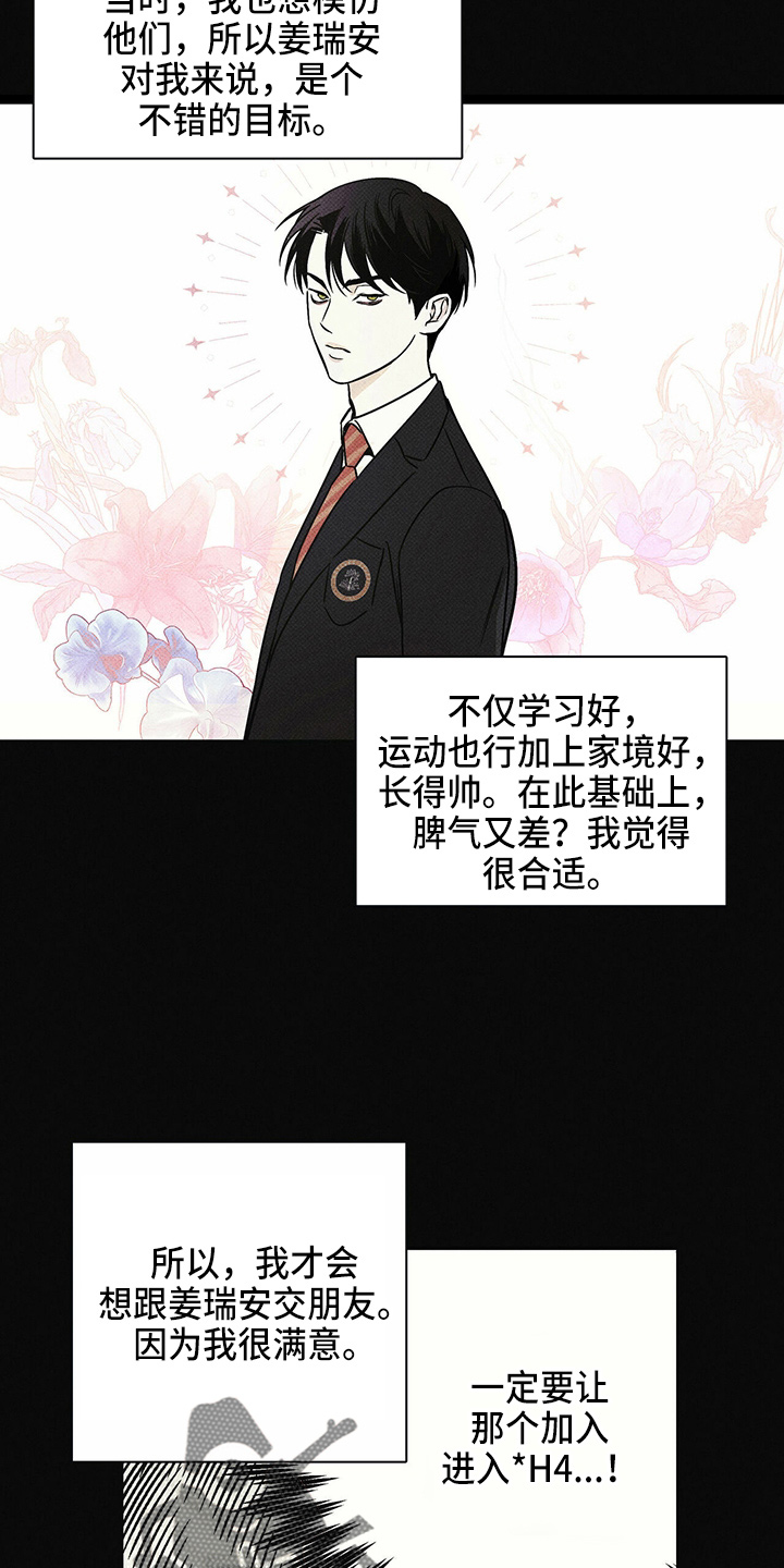 第49章：往事1