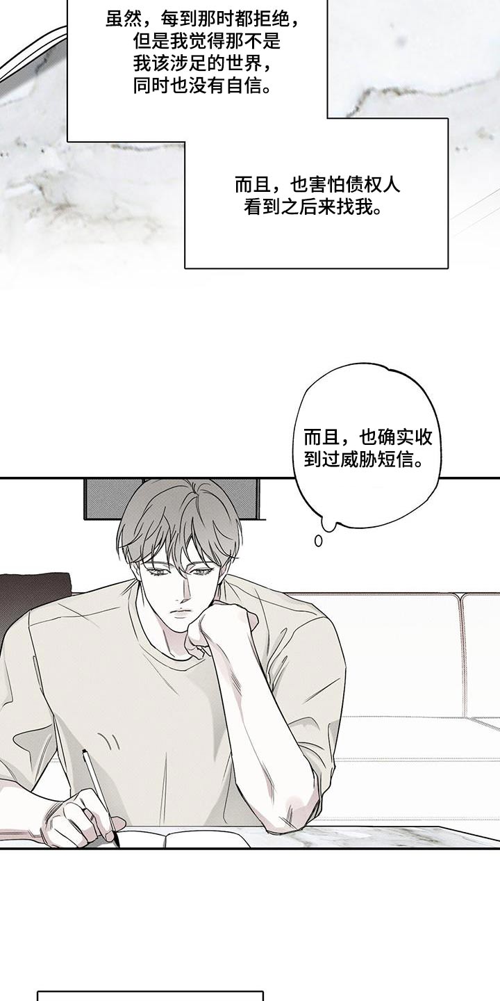 第79章：【第二季】难道12
