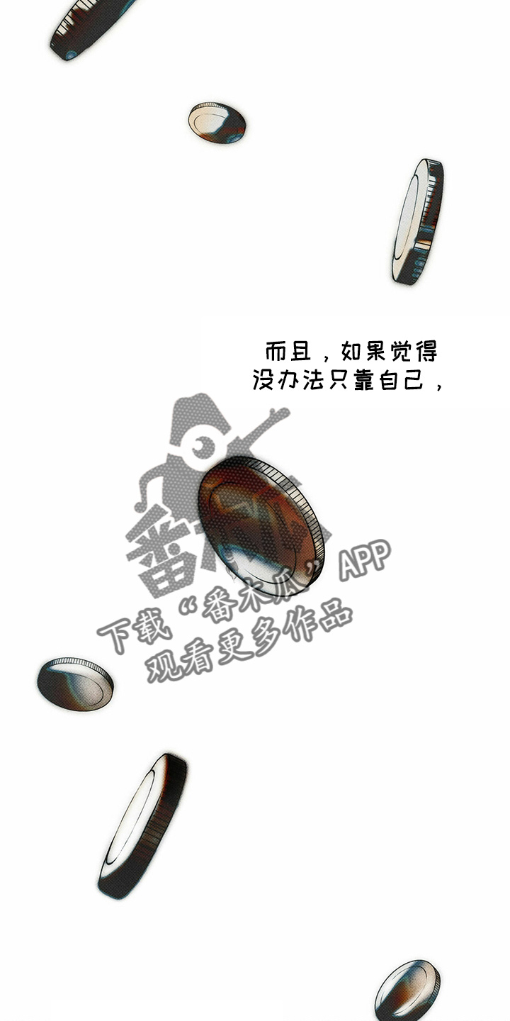 第59章：不适合20