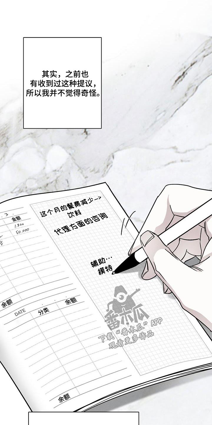 第79章：【第二季】难道11