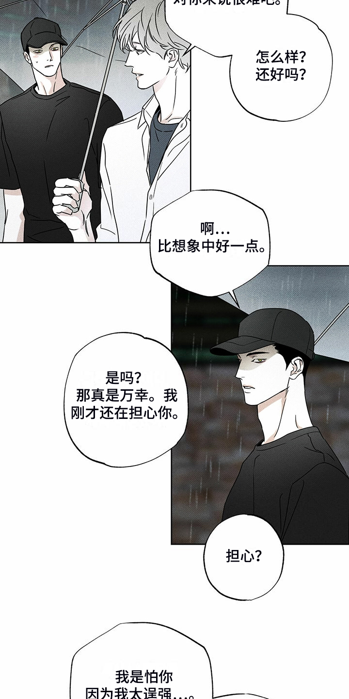 第44章：明显的答案17