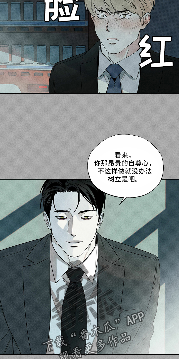 第66章：王八蛋14