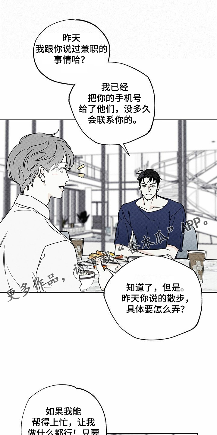 第43章：时间好漫长0