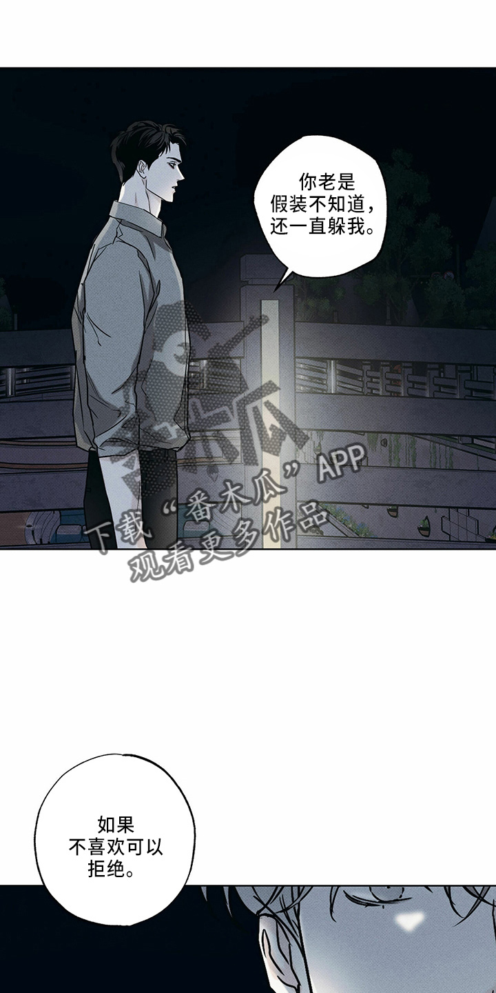 第60章：一直躲19