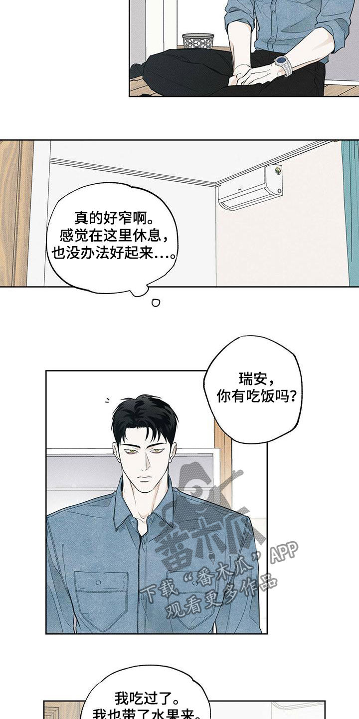第33章：照顾11