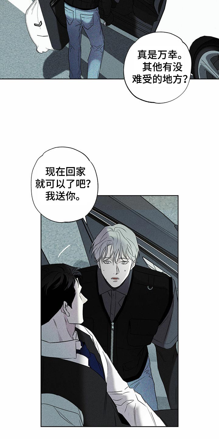 第71章：跟我一起12