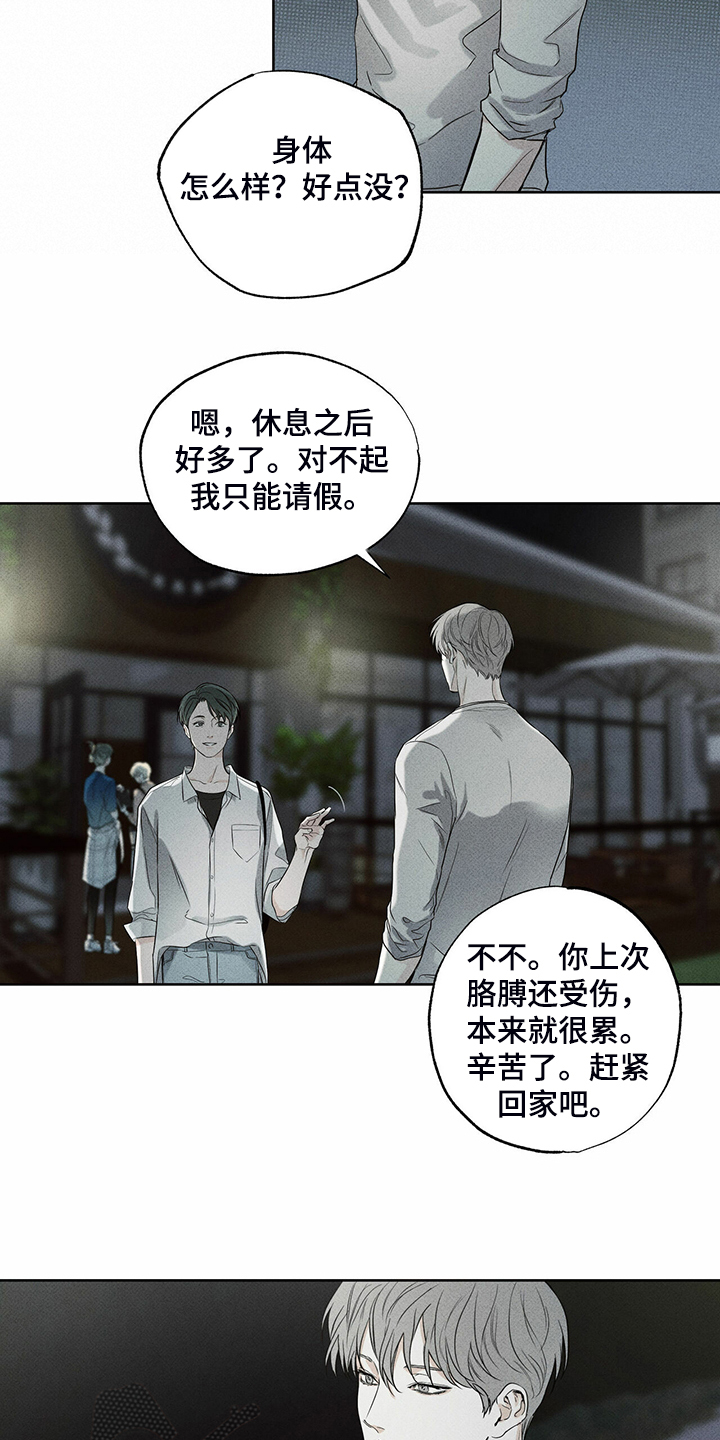 第35章：我送你回去13
