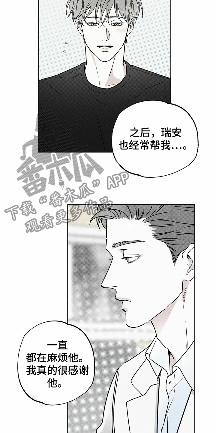 第45章：我就是这种人30
