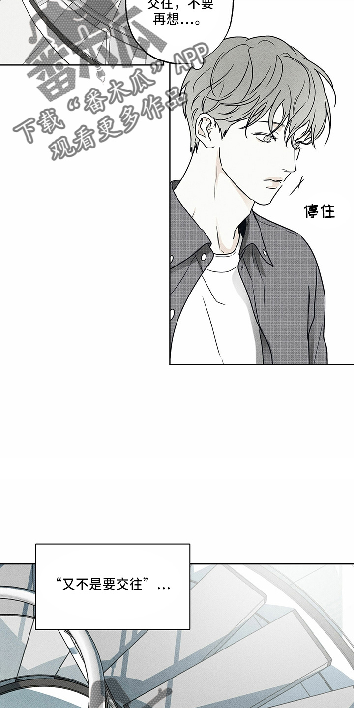 第58章：聊聊吗18