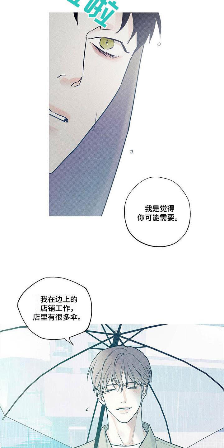 第7章：回忆初遇16