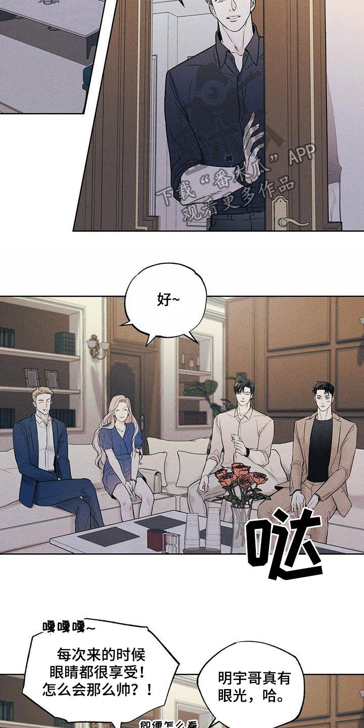 第29章：你有空吗10