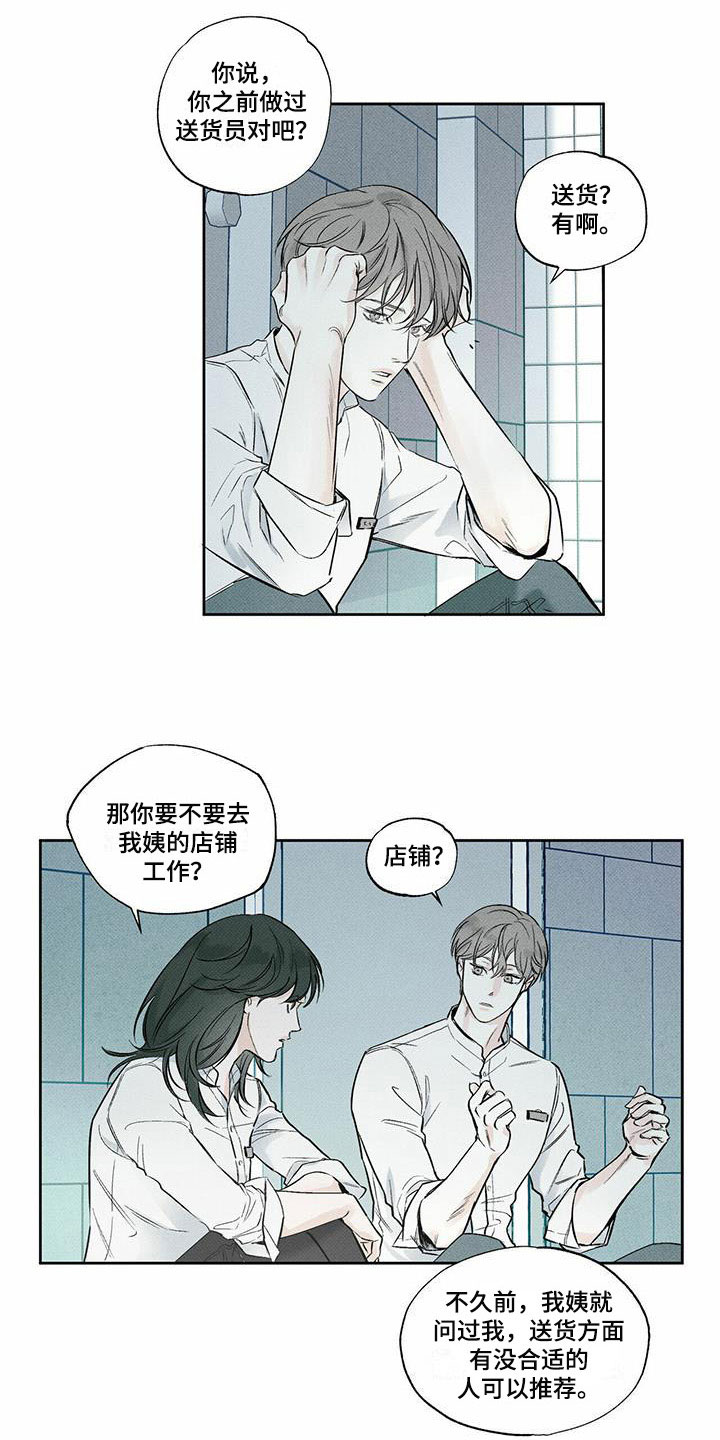 第2章：新的工作2