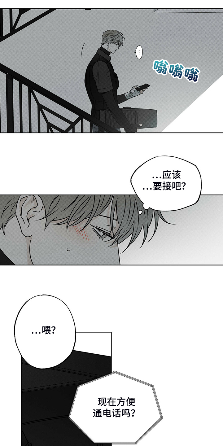 第35章：我送你回去8
