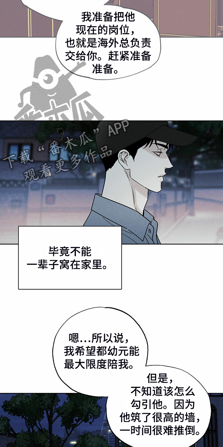 第46章：没那么累4
